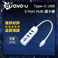 在飛比找momo購物網優惠-多功能 Type-C USB 3 Port HUB 讀卡機(