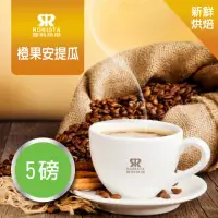 在飛比找momo購物網優惠-【RORISTA】橙果安提瓜_新鮮烘焙綜合咖啡豆(450gX