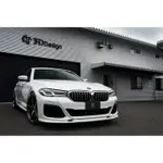 3D DESIGN BMW G30/31 M-SPORT LCI 前唇擾流板【YGAUTO】