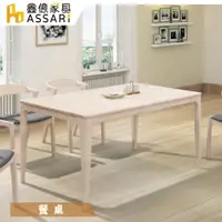 在飛比找蝦皮商城優惠-ASSARI-馬庫斯5尺全實木餐桌(寬150x深90x高76