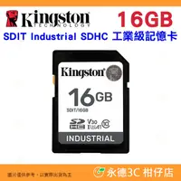 在飛比找蝦皮購物優惠-金士頓 Kingston SDIT SDHC 16GB In
