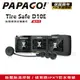 【PAPAGO!】Tire Safe D10E 胎壓偵測支援套件(胎外式/TPMS接收器) (6.4折)