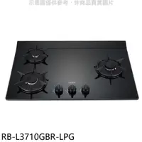 在飛比找屈臣氏網路商店優惠-Rinnai林內 林內【RB-L3710GBR-LPG】三口