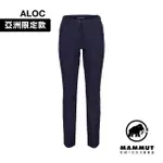 【MAMMUT 長毛象】TREKKERS 3.0 PANTS AF WOMEN 健行防潑水長褲 海洋藍 女款 #1021-00810