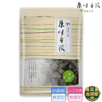 在飛比找蝦皮購物優惠-原味香號 肉品工坊 辣梅 全台首創 伴手禮 食尚玩家過年教戰