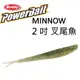 ◎百有釣具◎BERKLEY貝克力 PowerBait&reg;Minnow - 2 吋叉尾魚 顏色隨機出貨