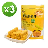 在飛比找momo購物網優惠-【品鮮生活】養生蕎麥薑黃棒x3組(1入/150g)