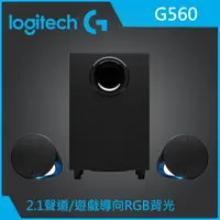 在飛比找PChome24h購物優惠-羅技 G560 電競音箱系統