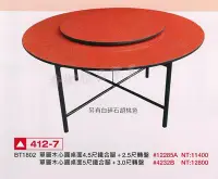 在飛比找Yahoo!奇摩拍賣優惠-香榭二手家具*全新精品 單層木心圓形4.5尺/5尺餐桌含轉盤
