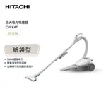 【日立 HITACHI】日本原裝進口 紙袋型吸塵器 CVCK4T