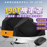 【現貨】機車罩 機車車罩 機車罩M/L/XL/2XL 摩托車車罩 車套 車衣 機車套 防水 防曬 車罩 車罩防塵套 興雲網購