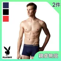 在飛比找ETMall東森購物網優惠-【PLAYBOY】親膚立體無痕平口褲2件組(三色可選 M-X