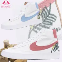 在飛比找蝦皮購物優惠-Nike Blazer Mid 77 SE 中筒 刺繡 男女