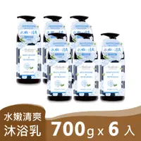 在飛比找i郵購優惠-【9store】Andante安蝶媞 茉香銀耳水嫩清爽沐浴乳