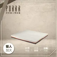 在飛比找momo購物網優惠-【Purrr 呼呼睡】高彈力床墊系列-15cm(雙人加大 6