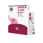 PANDA益暢酵素多益菌30入/盒