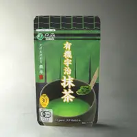 在飛比找樂天市場購物網優惠-京都 森半 有機宇治抹茶 30ｇ包裝 有機抹茶 森半 抹茶 