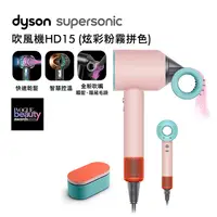 在飛比找myfone網路門市優惠-【粉嫩登場】Dyson戴森 Supersonic 吹風機 H