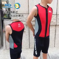 在飛比找Yahoo!奇摩拍賣優惠-[開發票 台灣製 Aropec ] 兒童 兩截式 游泳 防寒