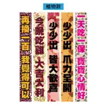 娃娃機機台佈置貼紙 彩色玻璃貼 植物款直幅 可客製化設計 娃娃機貼紙 防水貼紙 貼於玻璃內側 不怕髒 美觀又實用