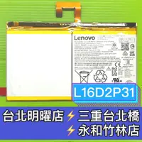 在飛比找蝦皮購物優惠-Lenovo 聯想 Tab P10 TB-X705L TB-