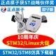 ST-LINK V2調試下載編程仿真器 支持STM32/STM8 STLINK 正點原子