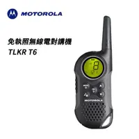 在飛比找蝦皮購物優惠-【MOTOROLA 摩托羅拉】免執照無線電對講機 T6