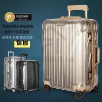 在飛比找蝦皮購物優惠-RIMOWA行李箱保護套行李箱日默瓦保護套original 