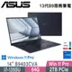 ASUS 華碩 B9403CVA-0151A1355U(i7-1355U/64G/2TB PCIe/W11P/WQXGA+OLED/14)