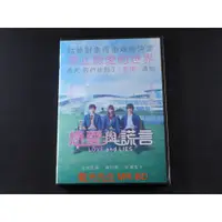 在飛比找蝦皮購物優惠-[藍光先生DVD] 戀愛與謊言 Love and Lies 