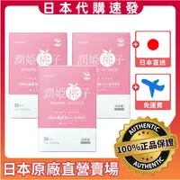 在飛比找蝦皮購物優惠-💗免運費💗潤姬桃子【有現貨✨原廠正品】吃的米潤神經醯胺・潤肌