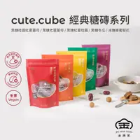 在飛比找蝦皮購物優惠-cute.cube糖磚 薑母茶 黑糖薑母茶 黑糖紅棗 桂圓茶