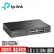 限貨促銷 TP-LINK TL-SG1016D 16埠Gigabit交換器