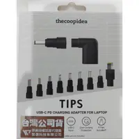 在飛比找蝦皮購物優惠-廉售 盒裝 thecoopidea TIPS Type-C 