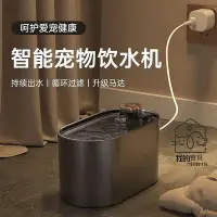 在飛比找Yahoo!奇摩拍賣優惠-3000ml寵物智能飲水機低分貝USB持久續航防乾燒設計自動