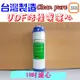 台灣clean pure 10英吋 UDF 濾心 椰殼活性碳 適用淨水器 逆滲透 第二道濾心 SGS 認證濾心