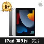 【APPLE】S+ 級福利品 IPAD 第 9 代(10.2吋/WIFI/64GB)