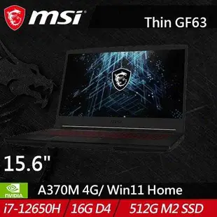 MSI微星 Thin GF63 12HW-010TW 15.6吋電競筆電原價 24900【現省 1282】