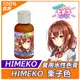 【HIMEKO】水性色膏系列 栗子色 Chestnut 食用色膏 / 20g