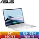 ASUS ZenBook 14 OLED UX3405MA-0132S125H 14吋筆電 白霧銀