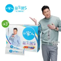 在飛比找momo購物網優惠-【YM BIOMED 陽明生醫】一家人益生菌S版30包x3盒