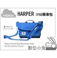 在飛比找PChome商店街優惠-數位小兔【Hellolulu Harper 70002-03