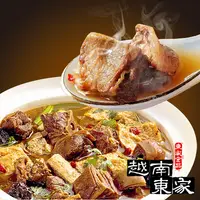 在飛比找i郵購優惠-【越南東家】招牌羊肉爐(1150g/盒)【常溫】 【越南東家