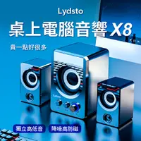 在飛比找PChome24h購物優惠-小米有品 | Lydsto 桌上電腦重低音藍牙音響X8