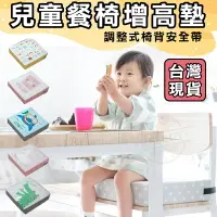 在飛比找樂天市場購物網優惠-台灣現貨 台灣出貨 兒童增高坐墊 寶寶座椅 加高加厚透氣 家