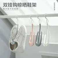 在飛比找蝦皮購物優惠-台灣出貨 簡約晾鞋架 可旋轉晾曬架 活動式晾鞋架 活動曬鞋架