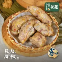 在飛比找momo購物網優惠-【良品開飯】功夫好點 客家芋粿巧1顆(每顆100g共1顆 客