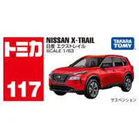 在飛比找PChome24h購物優惠-TOMICA NO.117 日產 X-trail TM117