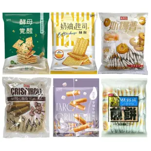 【盛香珍】餅乾量販包500g/包-斯娜普蛋酥/脆捲/蘇打餅(口味任選-內有獨立小包裝)