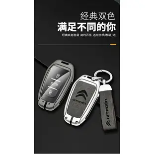 【優選百貨】雪鐵龍 Citroen 汽車鑰匙保護套 C1 C2 C3 C4 XSARA PICASSO 車用鑰匙套 車用鑰匙圈 鑰匙鑰匙套 鑰匙包